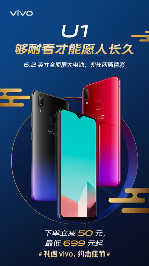 vivo中秋購機狂歡上線，團聚時刻更添歡樂！