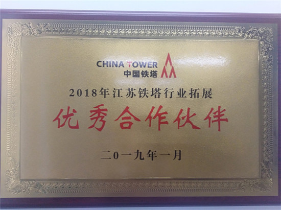 2019世界物聯(lián)網(wǎng)博覽會順利閉幕 銳祺智能助力中國鐵塔能源創(chuàng)新