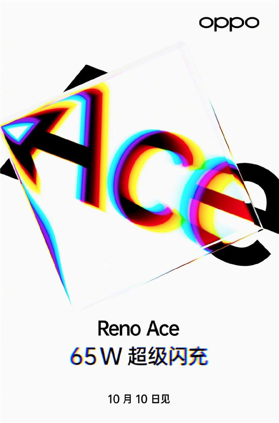 Reno Ace超級玩家手機官宣，將首發(fā)65W超級閃充