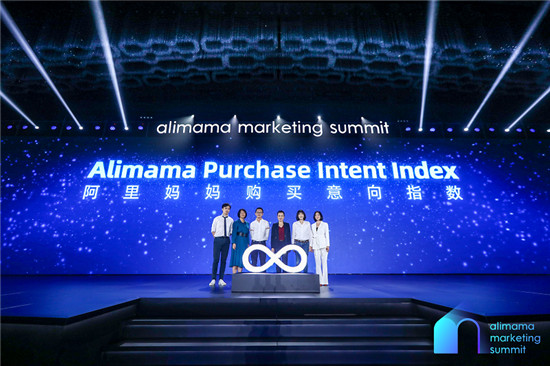 阿里媽媽揭曉保密項目“Alimama Purchase Intent Index”：新營銷時代，品牌營銷評估標準新詮釋！