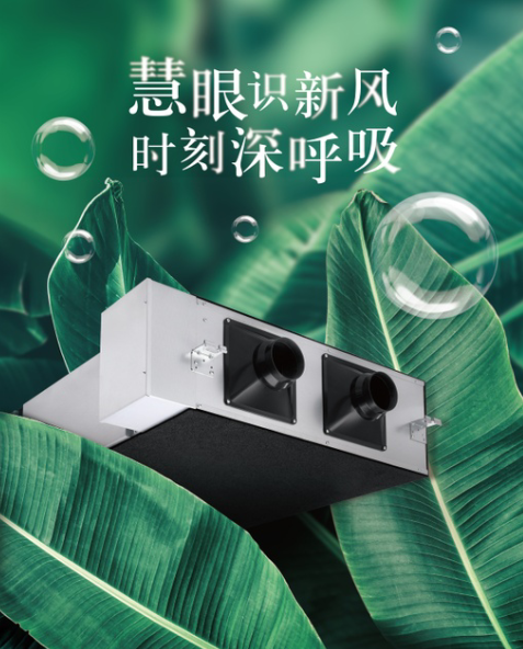 一款好的家用新風系統(tǒng)多少錢，需要具備哪些特征