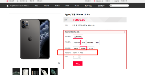 從哪里買iPhone11可以開售即可擁有？