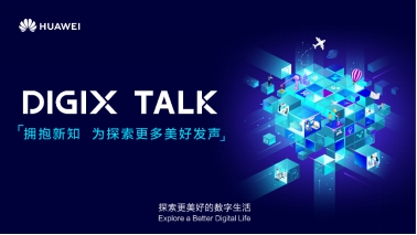 從楊貴妃到魏瓔珞，陳詩宇在DIGIX TALK為我們揭秘古代時尚圈