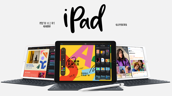 iPad 7蘇寧易購(gòu)火熱預(yù)售中 搶購(gòu)用蘇寧支付最高立減1888元