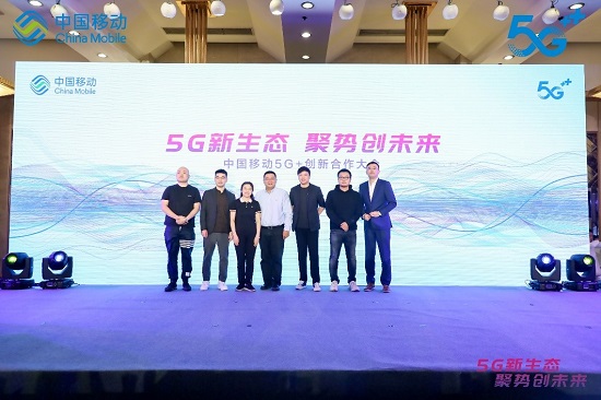 中國移動攜手百余合作伙伴，聯(lián)合會員模式打造5G+生態(tài)權(quán)益體系