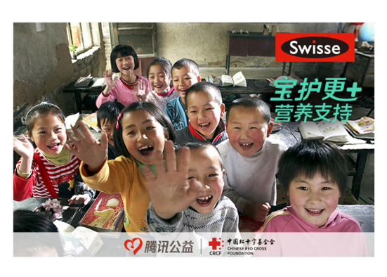 Swisse攜手中國紅十字會(huì)和品牌大使吳尊，全面寶護(hù)中國嬰童健康未來