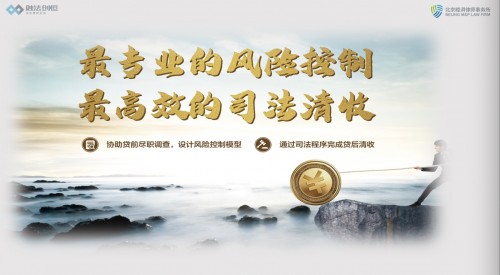 北京小貸行業(yè)培訓開班 融法創(chuàng)恒董事長楊毅授課