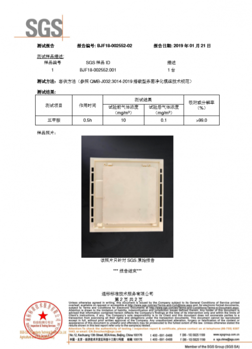 源自深海潛艇的軍工級(jí)凈化技術(shù)，美的冰箱凈味技術(shù)獲718研究所和SGS雙重認(rèn)證