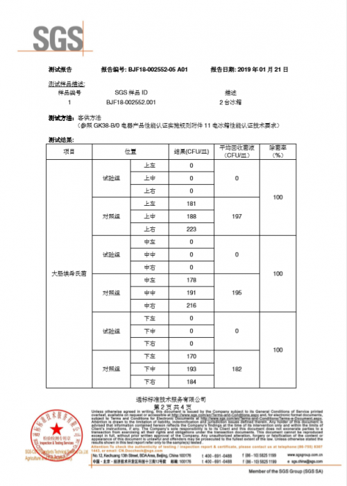 源自深海潛艇的軍工級(jí)凈化技術(shù)，美的冰箱凈味技術(shù)獲718研究所和SGS雙重認(rèn)證