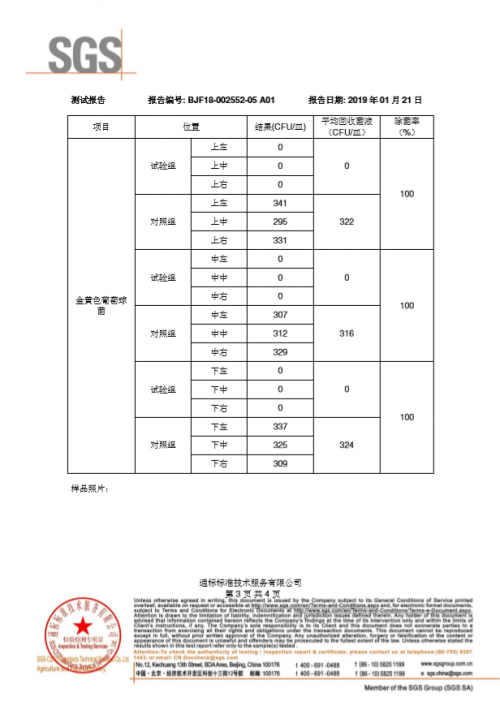 源自深海潛艇的軍工級(jí)凈化技術(shù)，美的冰箱凈味技術(shù)獲718研究所和SGS雙重認(rèn)證