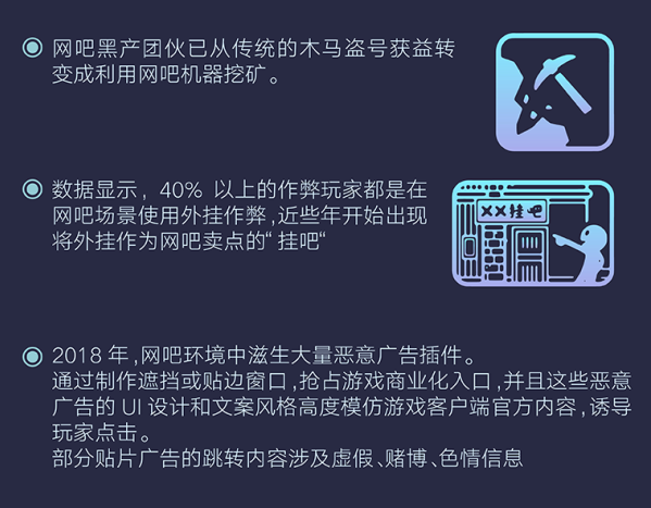 騰訊發(fā)布首個游戲安全行業(yè)報告，2018年手游外掛同比增長10倍