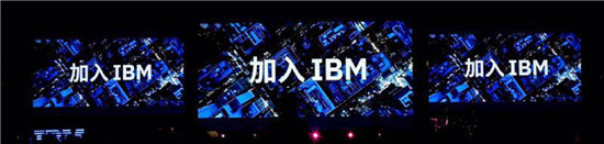 IBM謝東、周憶、沈川燕三大首席官與大學(xué)生面對(duì)面：品味藍(lán)色經(jīng)典