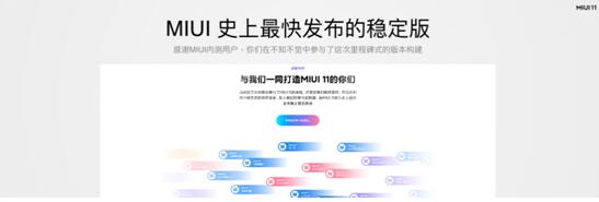 小米5G新品發(fā)布：MIUI11和小米MIX Alpha同場亮相