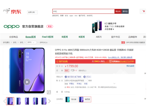 6400萬像素+8GB運(yùn)存實(shí)力搶鏡 realme X2京東搶先發(fā)售