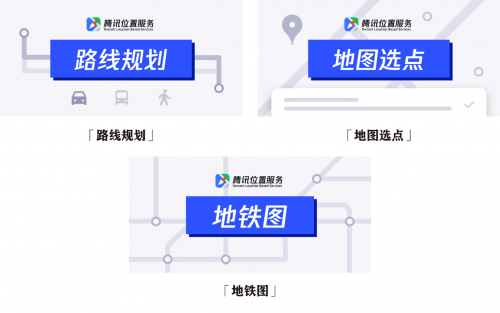 騰訊位置服務(wù)推出三款插件，助力小程序開發(fā)者完善產(chǎn)品地圖體驗(yàn)