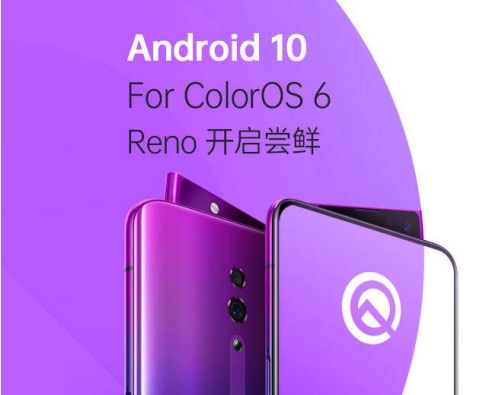 率先為老機(jī)型適配 Android 10 ， ColorOS 這次動(dòng)作真快