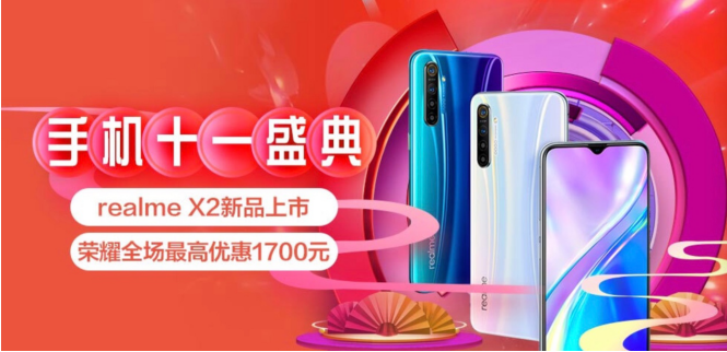 國慶不打烊 京東手機低至5折 免費抽獎贏手機