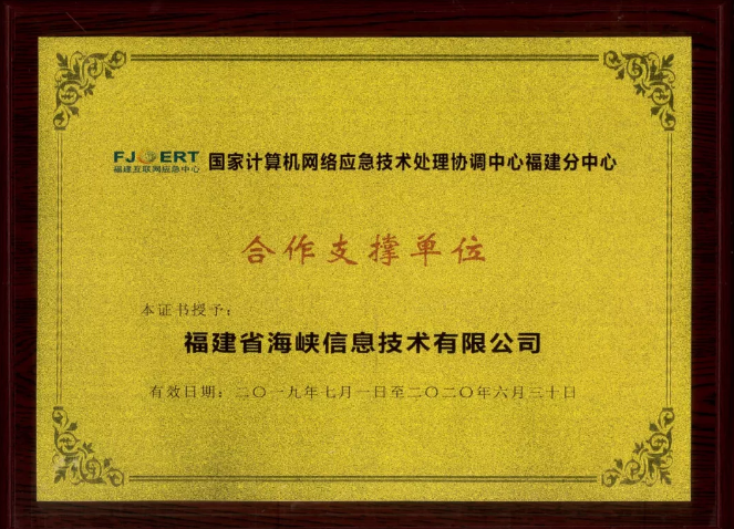 海峽信息丨福建省2019年國家網(wǎng)絡(luò)安全宣傳周精彩觀點匯總