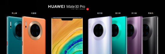 華為Mate30系列首銷火爆，徠卡電影四攝吸睛圈粉