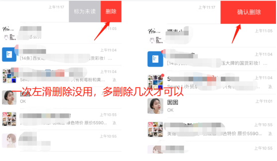 怎么徹底刪除微信聊天記錄不被恢復(fù)？一夜霸屏的三個(gè)刪除技巧