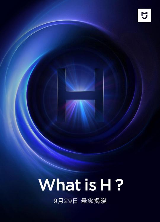 米家空氣凈化器上新預(yù)告：What is H？