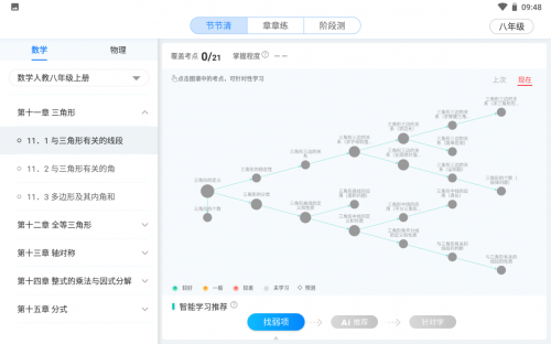 科大訊飛智能學(xué)習(xí)機(jī)，助力孩子假期戒網(wǎng)癮！