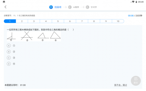 科大訊飛智能學(xué)習(xí)機(jī)，助力孩子假期戒網(wǎng)癮！