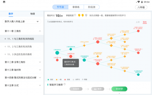 科大訊飛智能學(xué)習(xí)機(jī)，助力孩子假期戒網(wǎng)癮！