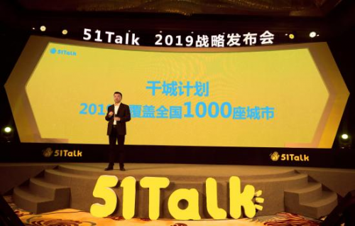 51Talk是怎么樣引領在線英語教育走上普惠之路的