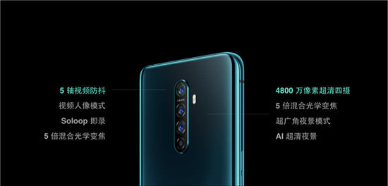 超級玩家OPPO Reno Ace發(fā)布，65W超級閃充+90Hz電競屏雙黑科技加成