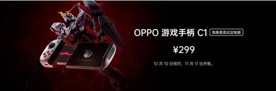 OPPO Reno Ace正式發(fā)布 開啟手機快充新時代