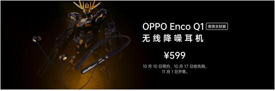 OPPO Reno Ace正式發(fā)布 開啟手機快充新時代