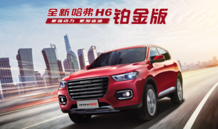 同是10萬級熱門SUV，全新哈弗H6和榮威RX5 MAX怎么選更劃算？