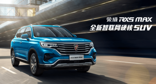 同是10萬級熱門SUV，全新哈弗H6和榮威RX5 MAX怎么選更劃算？