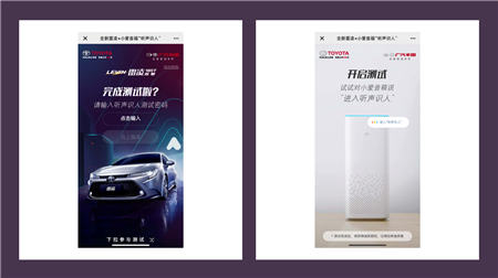 跨界營(yíng)銷如何玩出高級(jí)智能感？廣汽豐田全新雷凌×小愛(ài)音箱給出答案