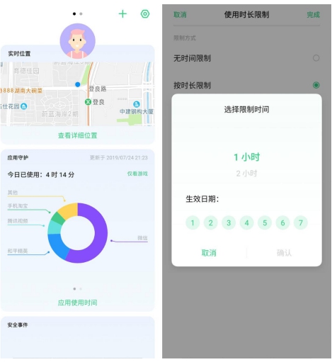 ColorOS 遠(yuǎn)程守護(hù)功能詳解，有了它更安心