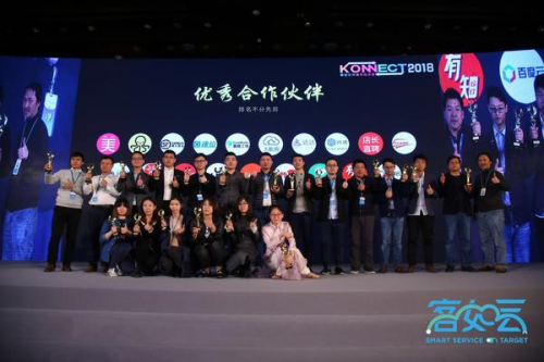 KONNECT 2019客如云開(kāi)放平臺(tái)大會(huì)如約而至 斗米創(chuàng)始人趙世勇等嘉賓確認(rèn)出席