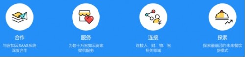 KONNECT 2019客如云開(kāi)放平臺(tái)大會(huì)如約而至 斗米創(chuàng)始人趙世勇等嘉賓確認(rèn)出席