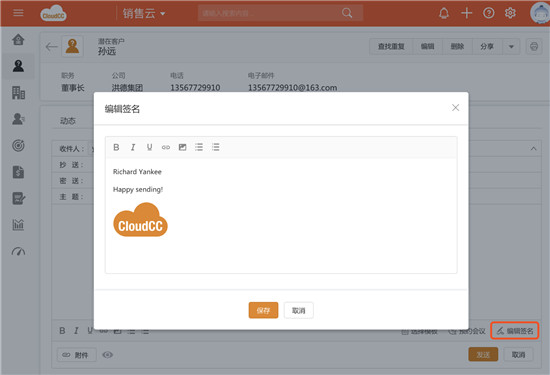 神州云動(dòng)CloudCC CRM2019秋季版之郵件營銷