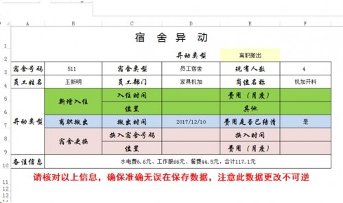 勤哲Excel服務(wù)器做企業(yè)辦公自動(dòng)化管理系統(tǒng)