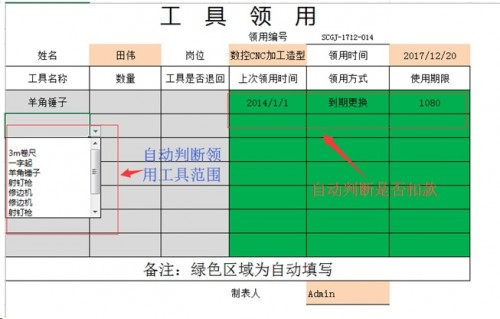 勤哲Excel服務(wù)器做企業(yè)辦公自動(dòng)化管理系統(tǒng)