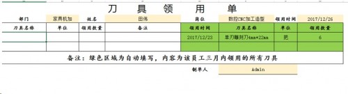 勤哲Excel服務(wù)器做企業(yè)辦公自動(dòng)化管理系統(tǒng)