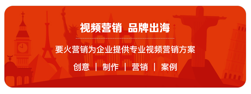 要火營銷BoosterMedia：不看后悔！手把手教你進(jìn)行社交媒體視頻營銷