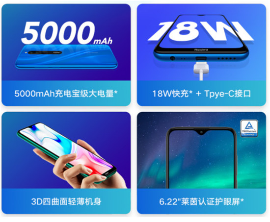 Redmi正式加入5G陣營 Redmi 8系列京東正式首銷