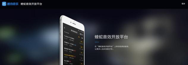 酷狗蝰蛇音效用戶破4億，官方感謝信公布行業(yè)“最”數(shù)據(jù)