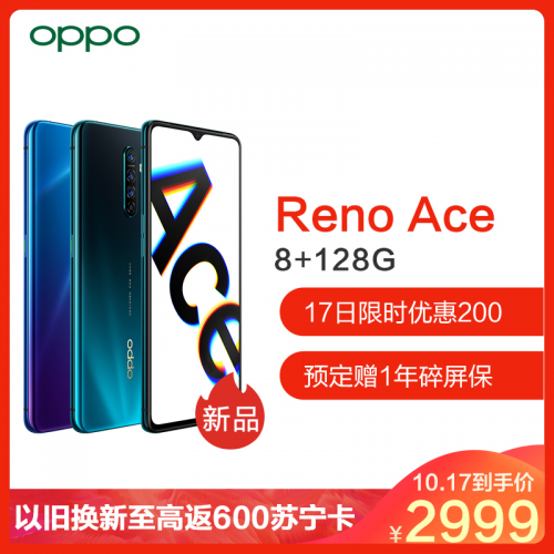 OPPO Reno Ace新品即將開搶 使用蘇寧金融任性付享6期免息