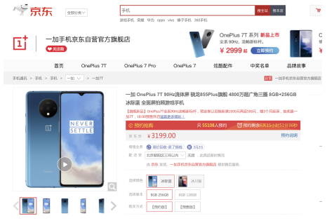 2599元起！越級王者Realme X2 Pro京東開啟預(yù)約