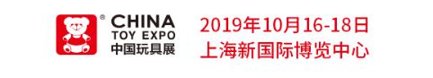 快樂童年蹦堡相伴丨Jump Power亮相2019CTE中國玩具展