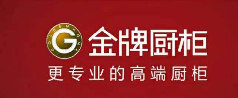 2019年整體櫥柜排行榜值得選購的品牌，除了我樂家居還有它們