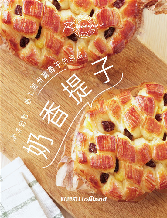 走進(jìn)好利來的葡萄西點(diǎn)，品嘗真正的匠心之作